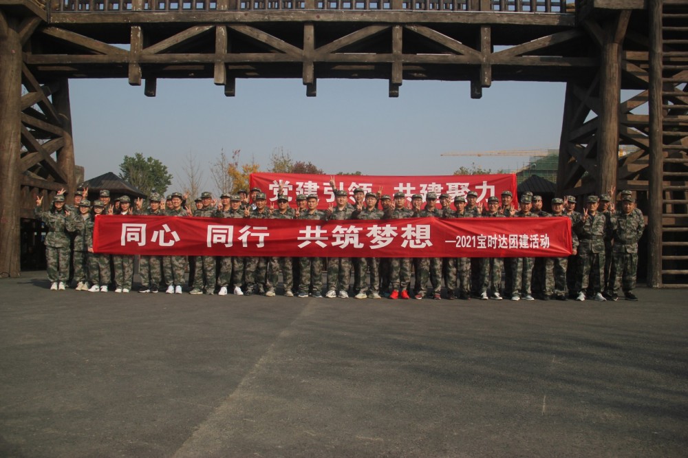 同心、同业、共筑妄想2021J9集团团···